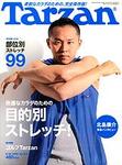 ターザン
