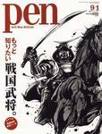 penペン