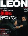 レオン・モテるお洒落オヤジ