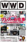 wwdファッション