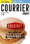 クーリエ・ジャポン