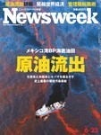 原油流出