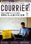 クーリエ・ジャポン_貧困、環境問題、教育格差