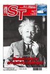 英字新聞週刊ST_