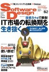 12-2-3-Software_Design.jpg