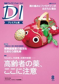 2019-8-5-3-dorag-i.jpg