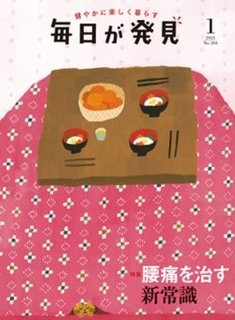 毎日が発見