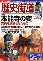 歴史街道