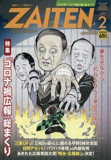 ザイテン